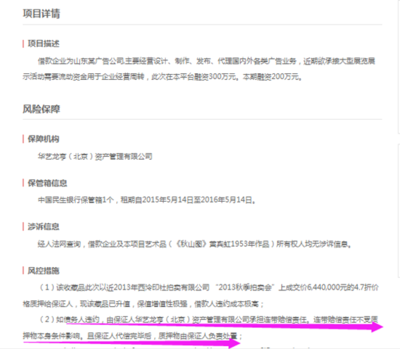 想聊聊普通動產(chǎn)質(zhì)押那些事-