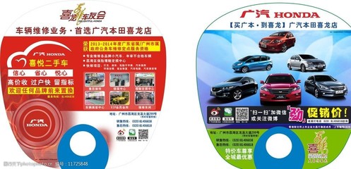 廣告扇圖片
