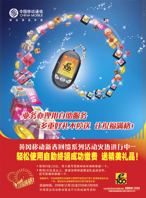 移動(dòng)電子渠道單頁(yè)矢量圖__廣告設(shè)計(jì)_廣告設(shè)計(jì)_矢量圖庫(kù)_昵圖網(wǎng)