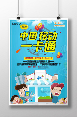 [移動(dòng)廣告素材]圖片下載_移動(dòng)廣告素材設(shè)計(jì)模板大全(627張)