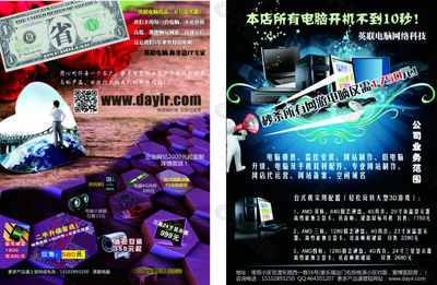 DM單平面廣告素材免費(fèi)下載(圖片編號(hào):5508473)