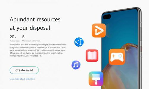 華為在歐洲擴(kuò)展廣告業(yè)務(wù) 手機(jī)中超20款app都能打廣告