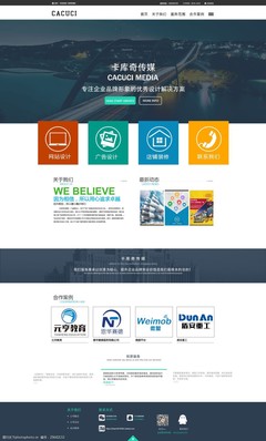 廣告業務網頁設計