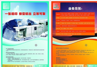 廣告業(yè)務(wù)單頁(yè)圖片