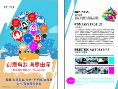 廣告公司單張圖片素材