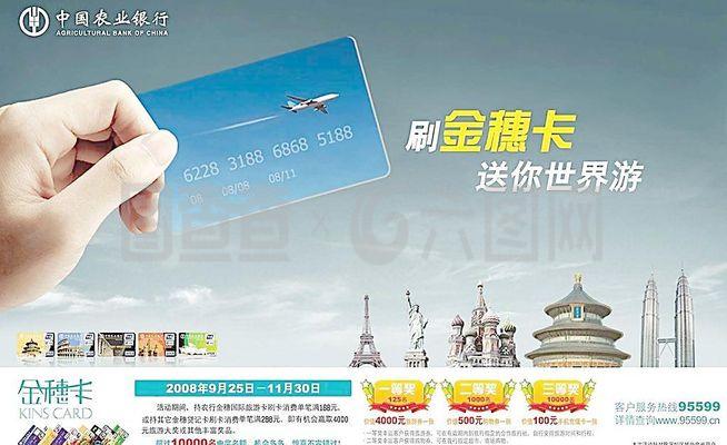 金穗卡業(yè)務(wù)單圖片