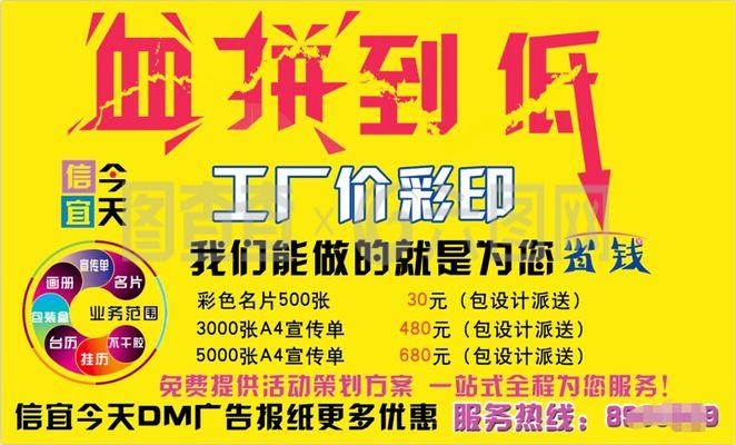 促銷血拼低價(jià)