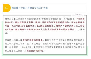 歐萊雅 8天肌膚猶如新生 ,心動(dòng)嗎 假的 宣傳