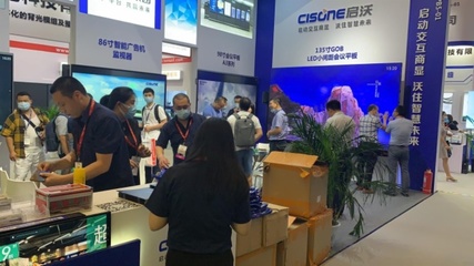 2021 INFOCOM展專訪CISONE啟沃運(yùn)營總監(jiān)侯超偉