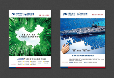 創(chuàng)意廣告海報(bào)設(shè)計(jì)