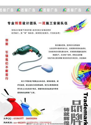 廣告公司宣傳彩頁圖片