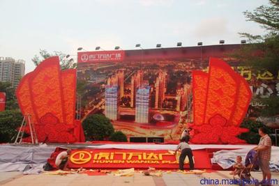 東莞專業(yè)活動(dòng)策劃公司 開業(yè)活動(dòng) 招商會(huì)