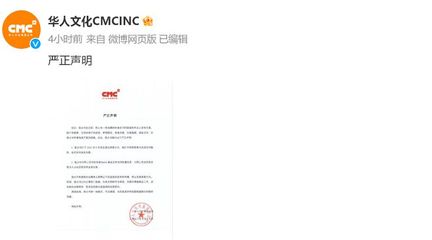 這家公司嚴正聲明:已完全退出笑果文化!不持任何股份,無任何業務關聯