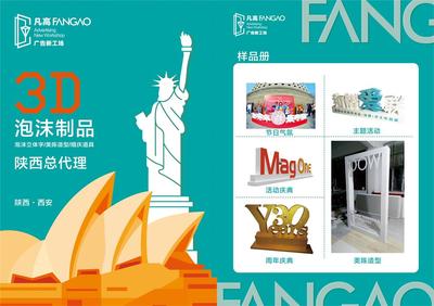 凡高廣告新工廠-客戶見證-西安遠大廣告設備營銷中心