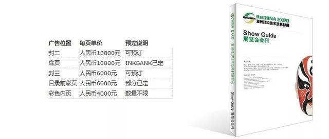 第十六屆ReChina亞洲打印展將于2019年5月22-24日在上海隆重舉行