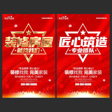 業績榜明星吧,海報設計,畫冊 宣傳單 廣告,設計模板,匯圖網