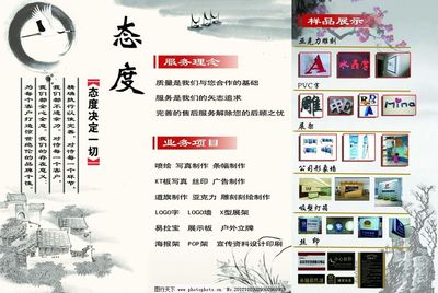 公司 宣傳折頁圖片,廣告公司 簡(jiǎn)介 中國(guó)風(fēng) 畫冊(cè)設(shè)計(jì)-