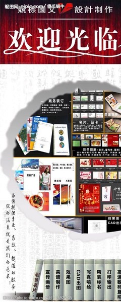 廣告公司業(yè)務(wù)展架圖片素材