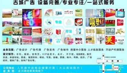 廣告公司業(yè)務(wù)范圍