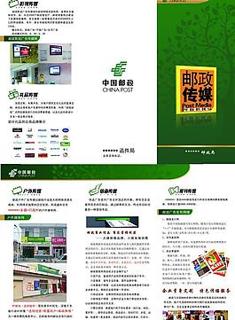 郵政理財(cái)業(yè)務(wù)圖片_郵政理財(cái)業(yè)務(wù)素材_郵政理財(cái)業(yè)務(wù)模板免費(fèi)下載