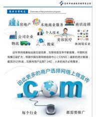 惠州市廣告宣傳 業(yè)務(wù)推廣 廣告位招租