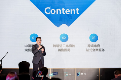 一站式全案服務(wù)助力跨境電商發(fā)展 景暉集團跨境電商業(yè)務(wù)全面啟動發(fā)布會在滬舉行