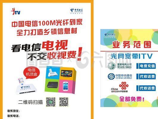 電信海報圖片