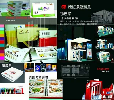 武山閏恬廣告數碼圖文 愛武山網_微贊