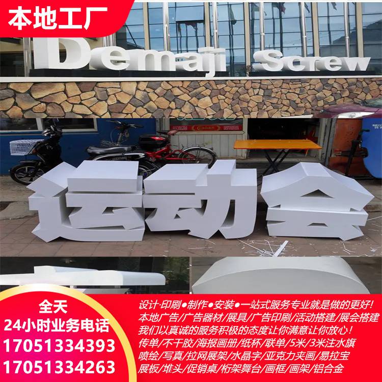 【馬鞍山戶外廣告設(shè)計(jì)