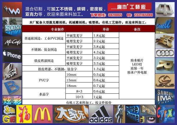 梧州在哪做戶外廣告字好?急!