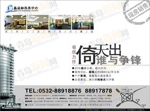 鑫裕和商務(wù)中心廣告 大圖展示