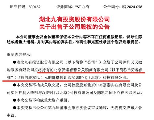 老牌公關公司 被1元出售 曾年入超2億元