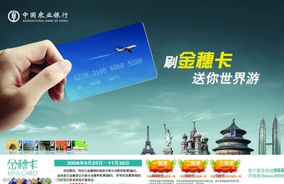 金穗卡業(yè)務(wù)單圖片