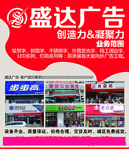 廣告字效果圖圖片_廣告字效果圖素材_廣告字效果圖模板免費下載