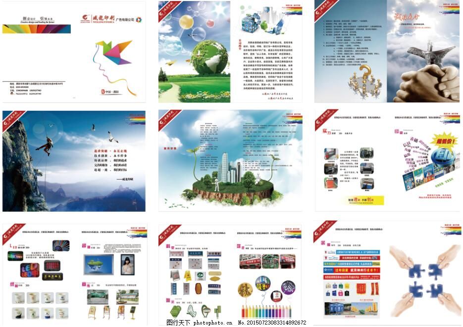 廣告印刷公司畫冊圖片