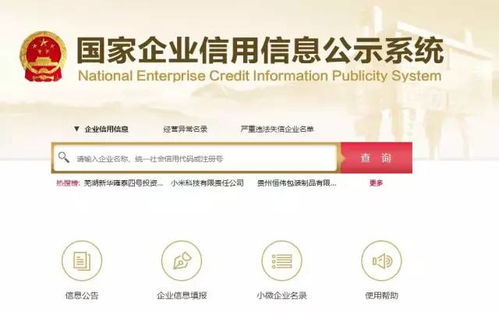關于各類市場主體報送2019年年報的公告