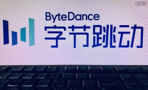 字節(jié)跳動上市了嗎 2021年相關(guān)概念股有哪些