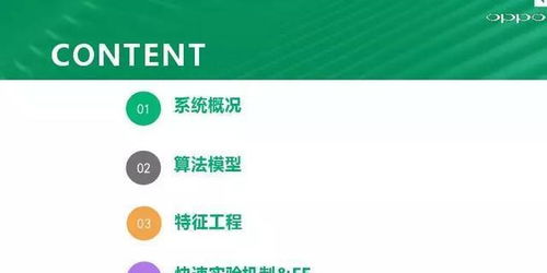 機器不學習 ctr預估模型在oppo廣告業務實踐