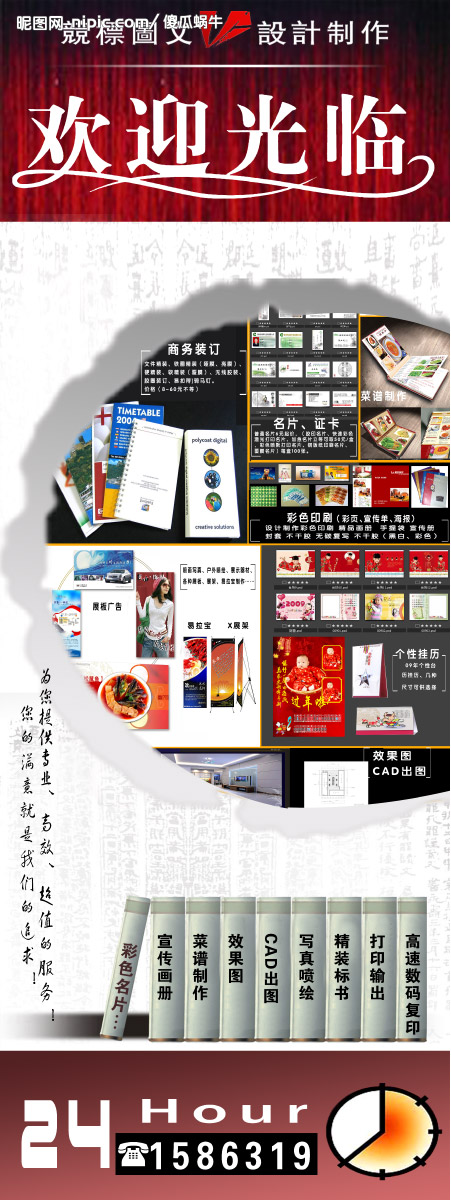 廣告公司業務展架圖片