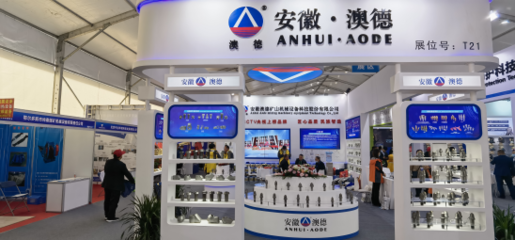 聚焦高端博覽會，榮登央視特項廣告——安徽澳德備受關注