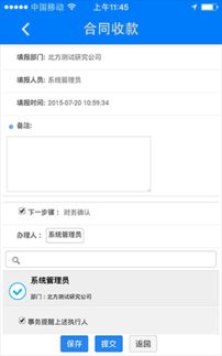 通達(dá)ERP移動(dòng)應(yīng)用正式發(fā)布，開啟智能管理新時(shí)代——新老用戶答謝活動(dòng)同步啟動(dòng)
